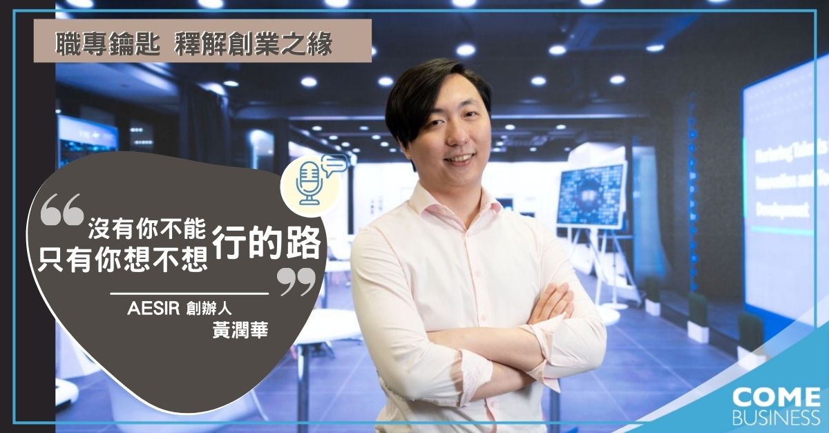 AESIR Co-Founder Zero Wong