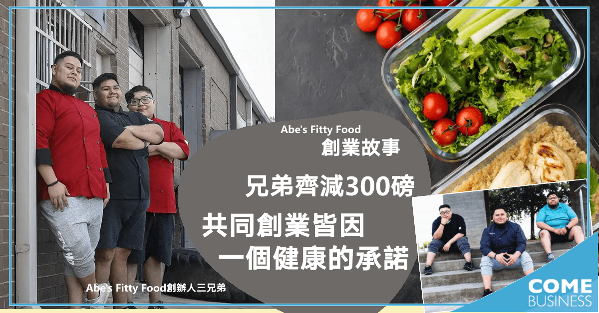 Abe's Fitty Foods創業故事