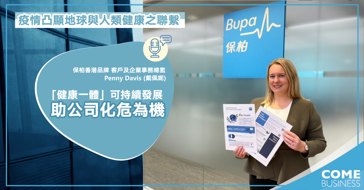 專訪保柏香港Penny Davis